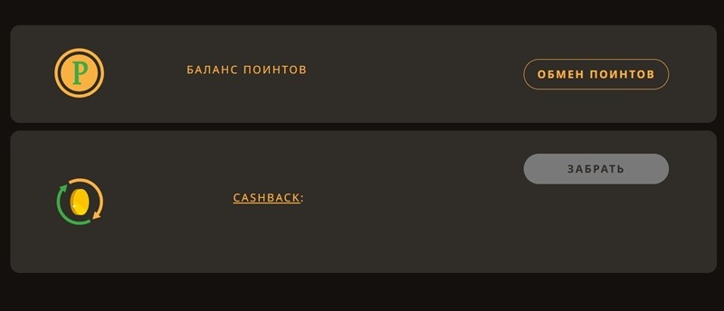 Дополнительный банас казино